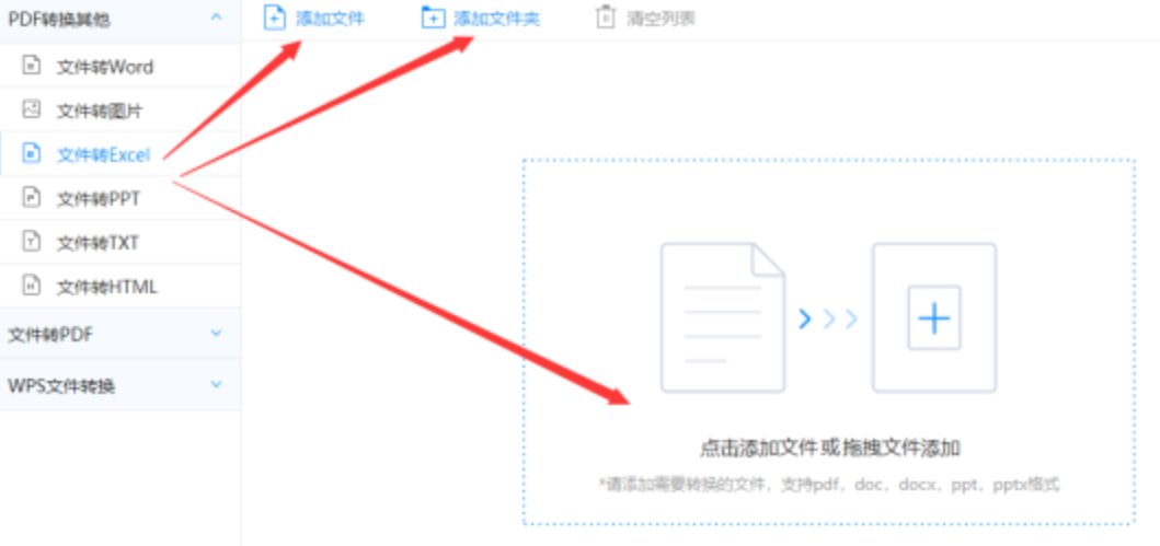 云开体育app官方网站入口网址使用讲解 - 选择文件格式